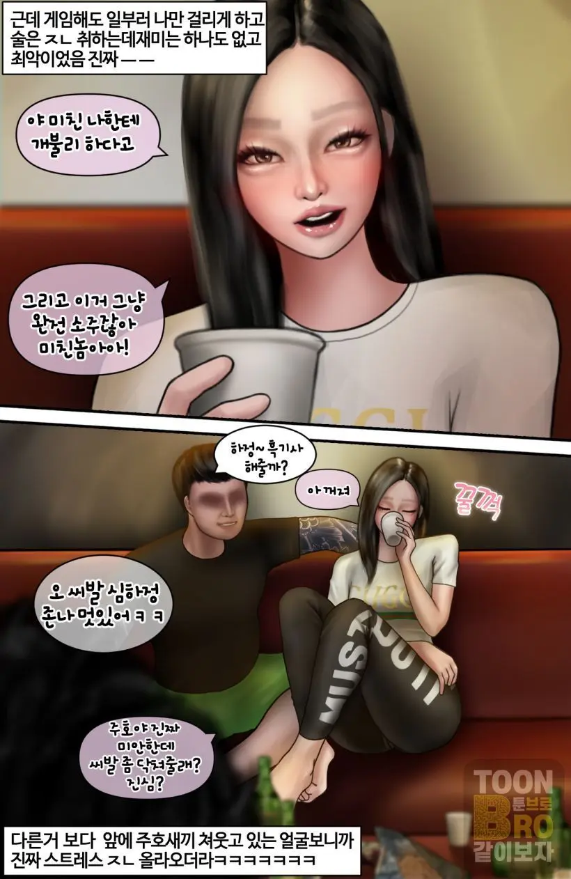 혐오스런 하정이의 일생.2